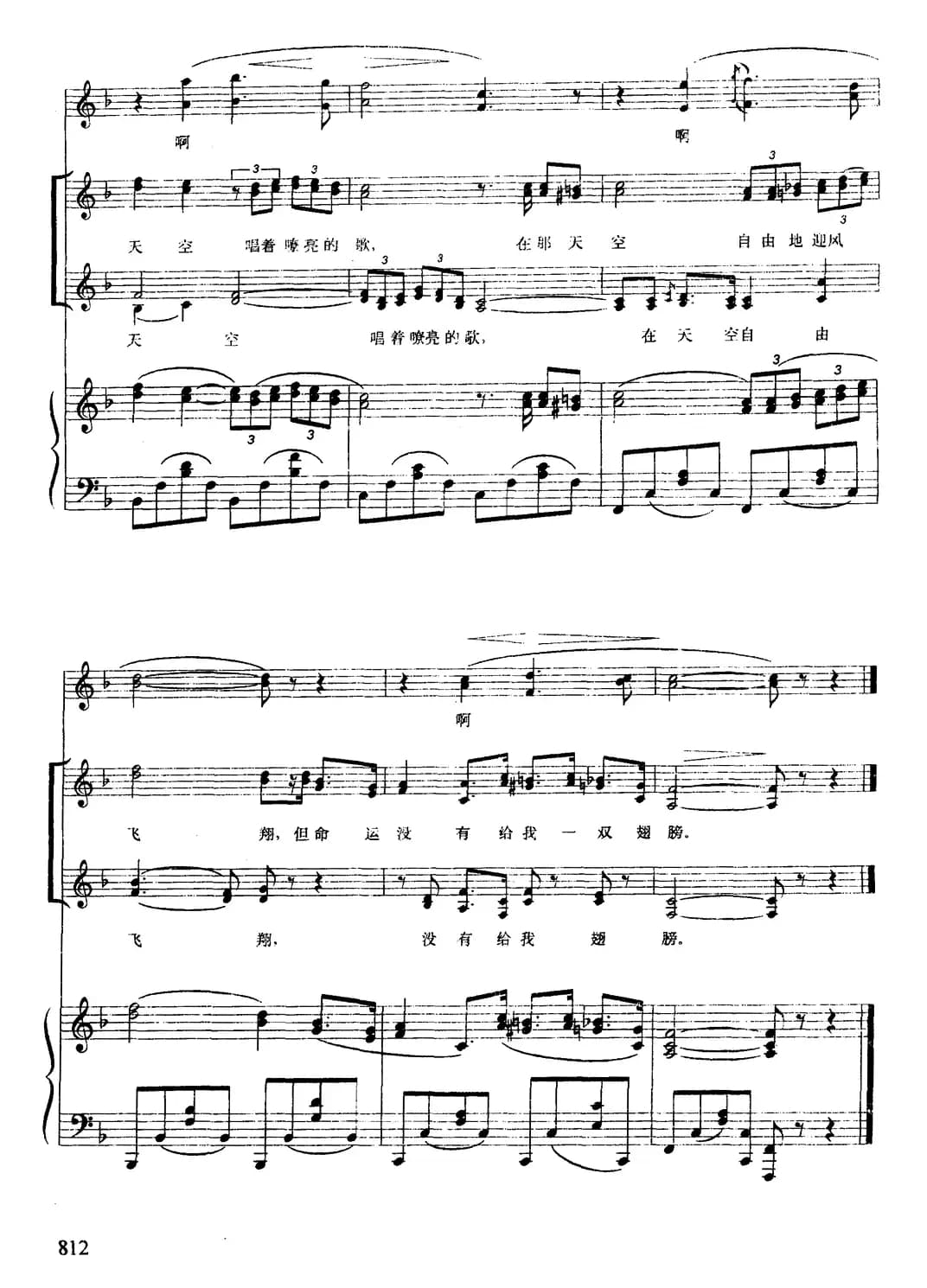 [墨西哥]燕子（女声合唱、正谱）