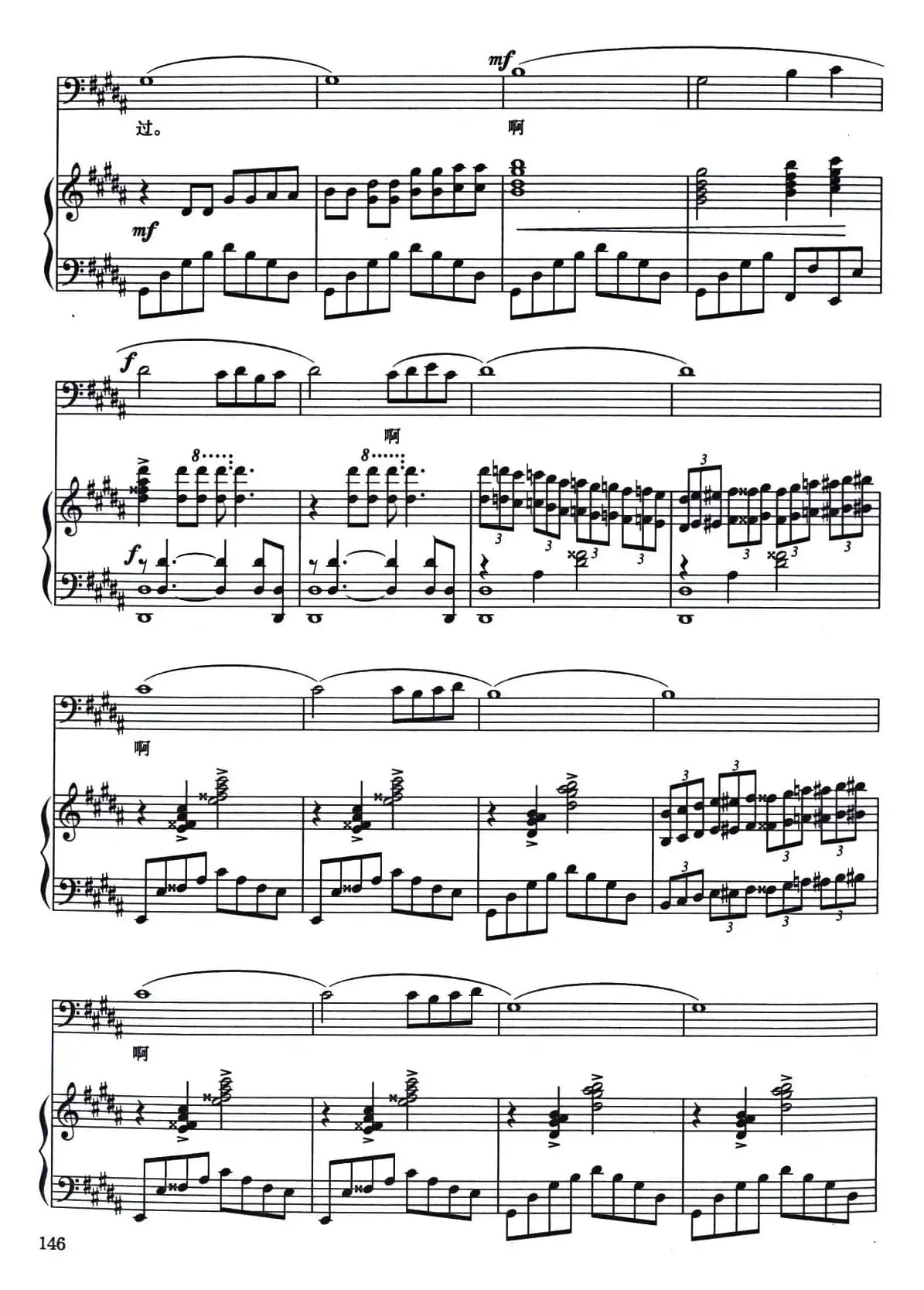 大漠之夜（正谱）