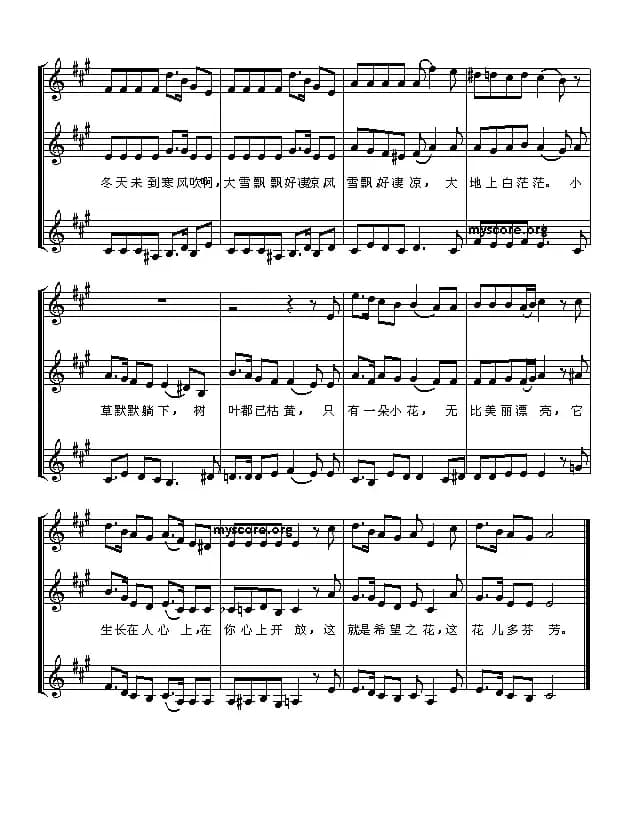 [德]希望之花（五线谱 ）