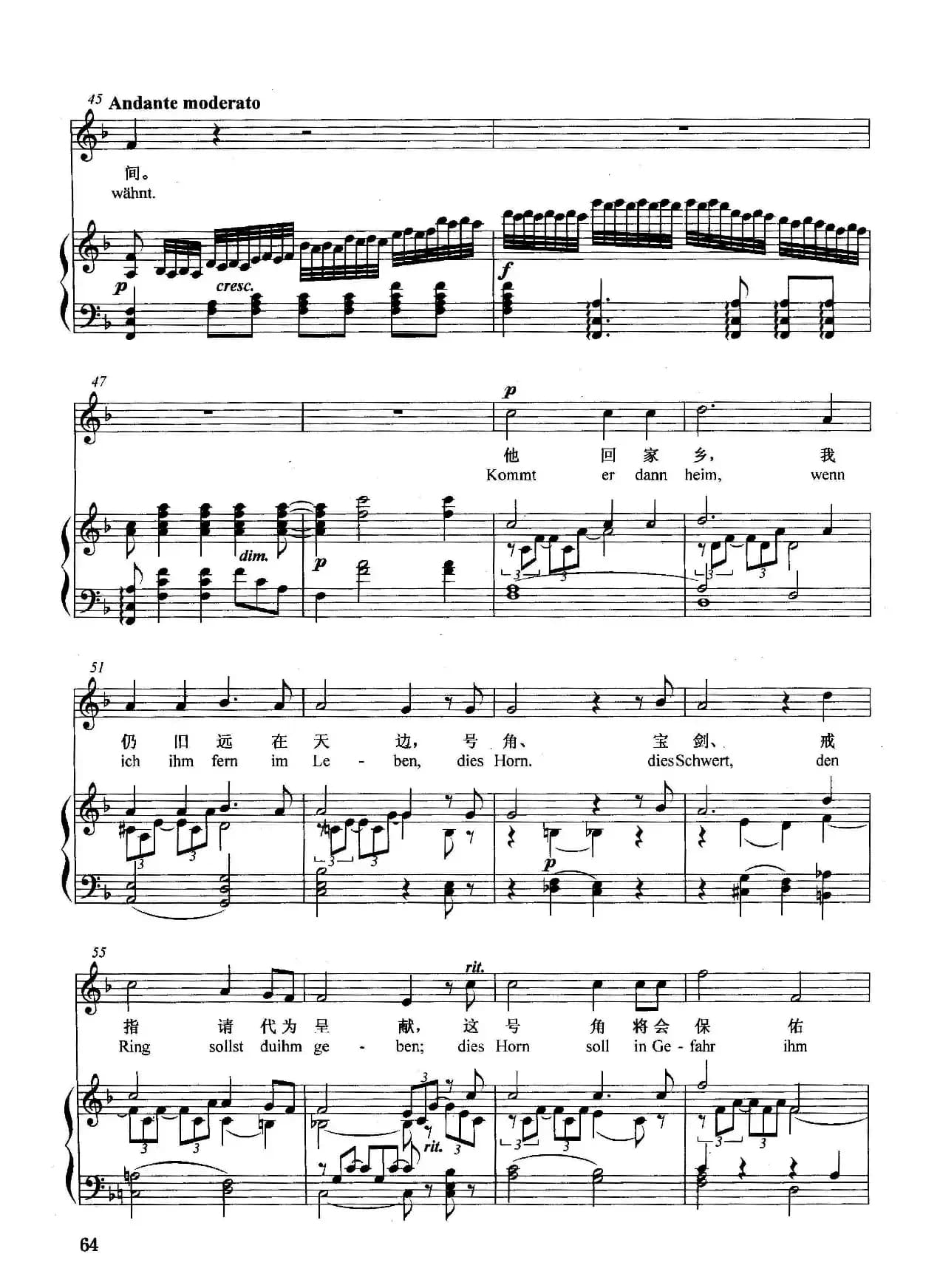 [德]心爱的天鹅（正谱）（选自歌剧《罗恩格林》）