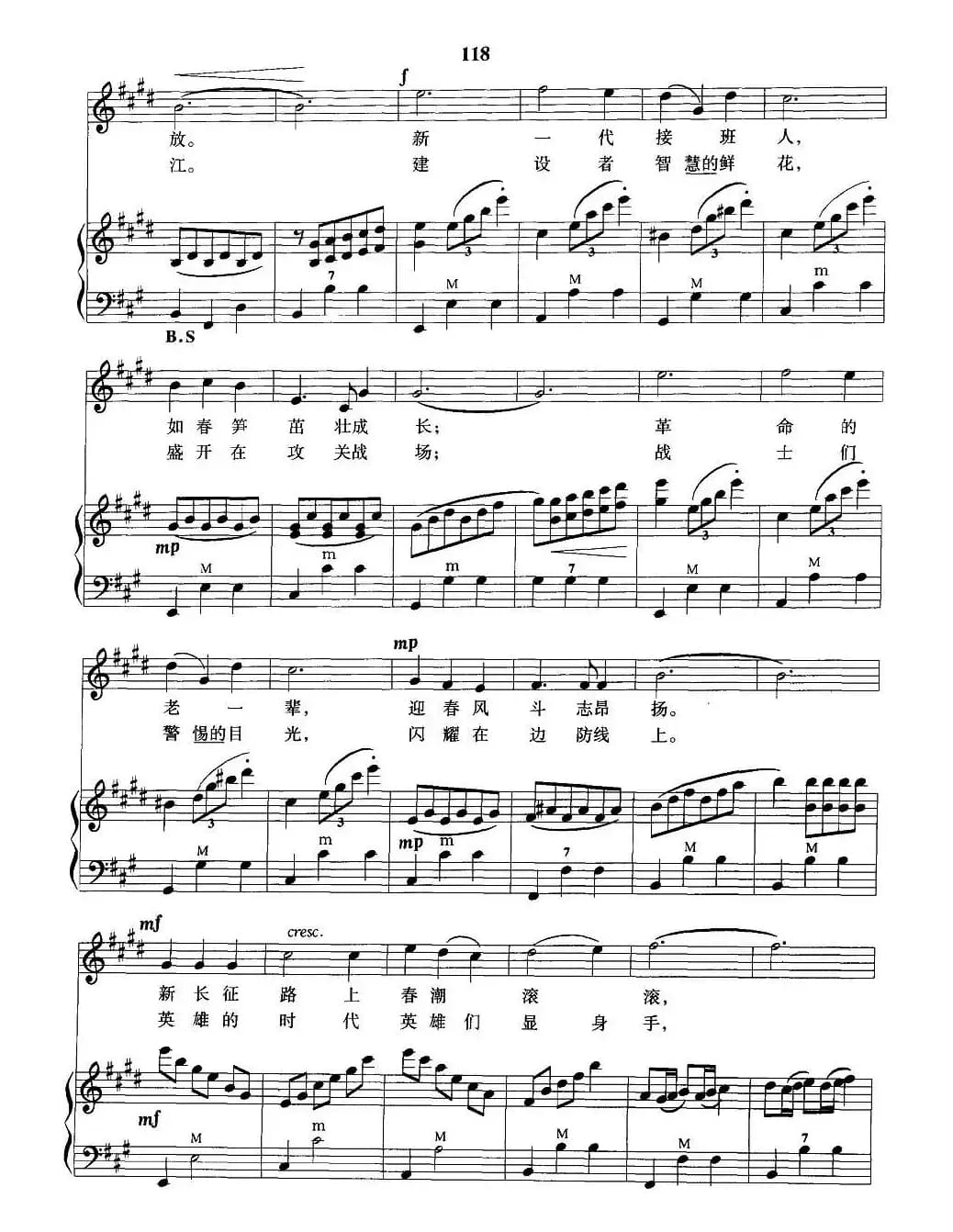 春光颂（翟迎春词 李遇秋曲、手风琴伴奏谱）