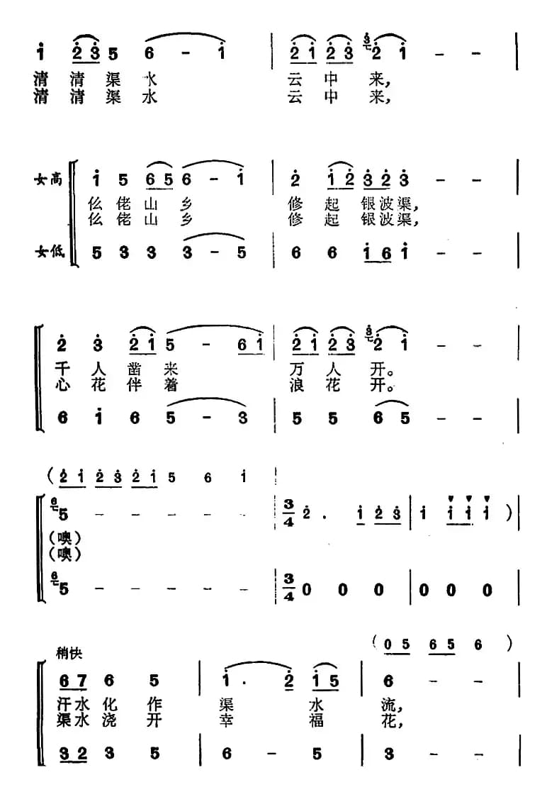 仫佬山乡修起银波渠