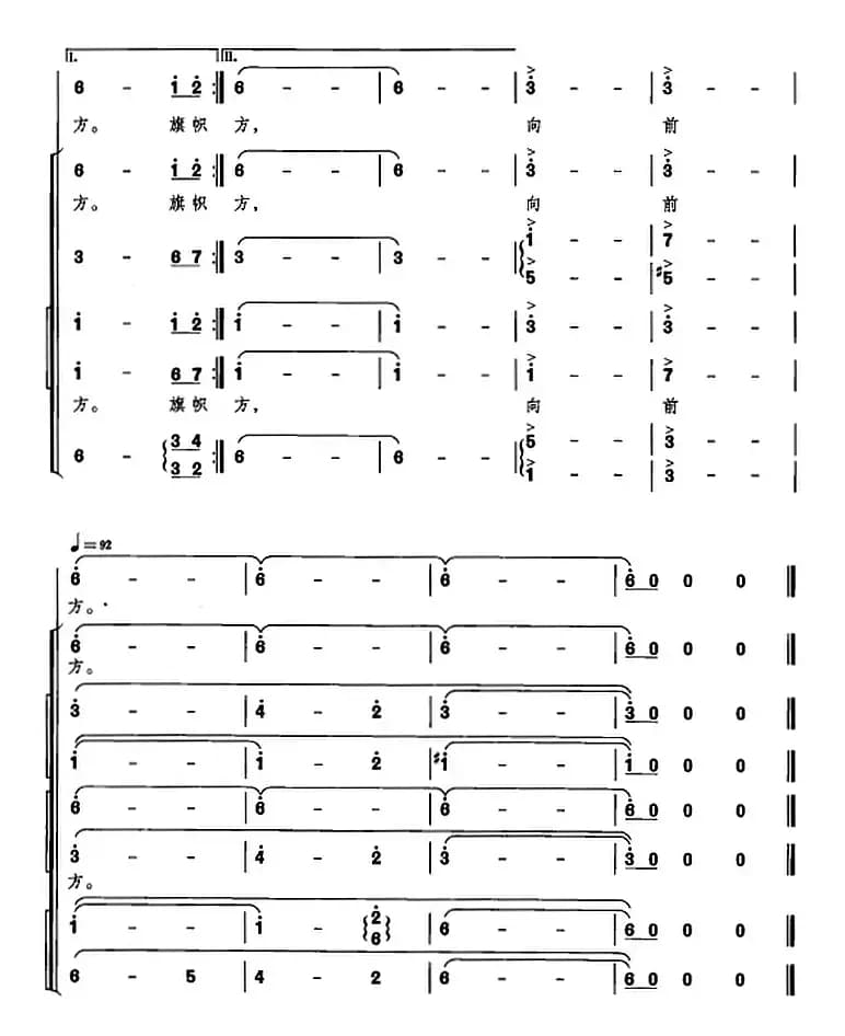我们的旗帜（选自音乐舞蹈史诗《复兴之路》）