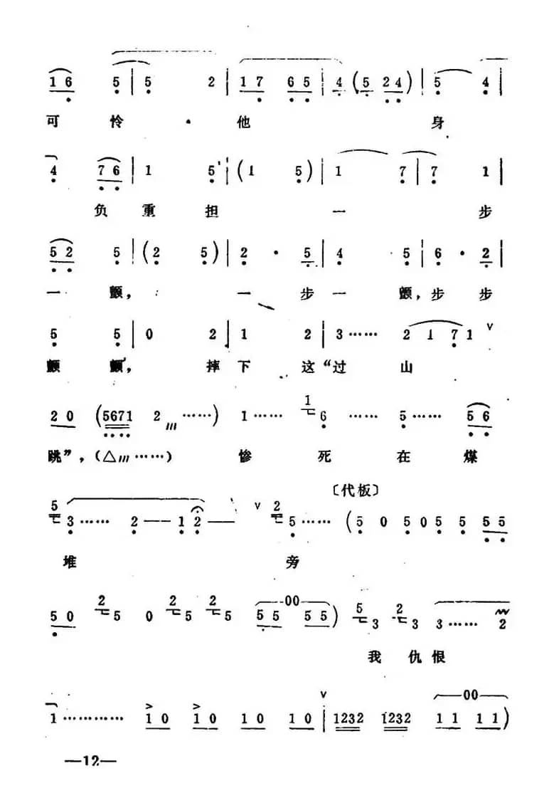 秦腔移植《海港》：共产党毛主席恩比天高（2段）（马洪亮、韩小强唱段）
