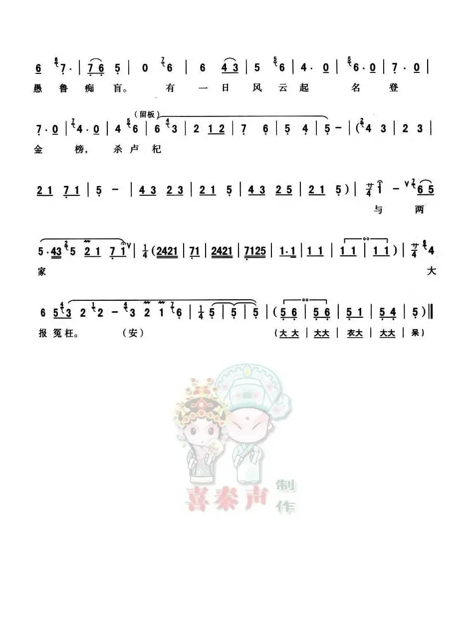 [秦腔]离邯郸倒叫我悲声大放（《二度梅》陈杏元唱段）