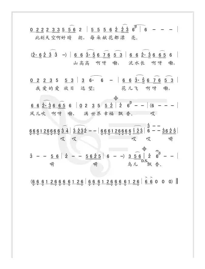 幸福飘香（浮克词曲）