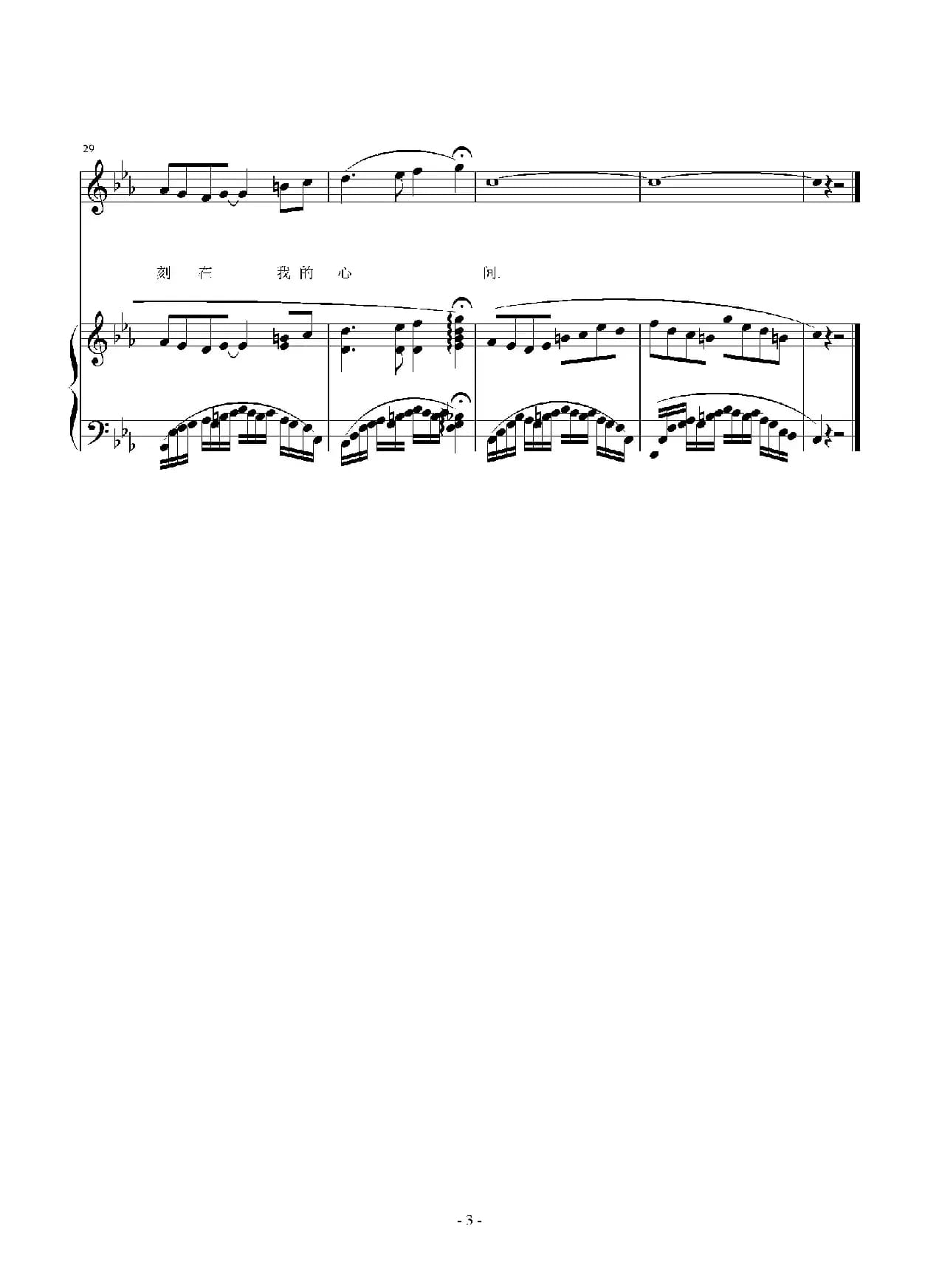 昨夜的梦（金劲松词 刘智强曲 正谱）