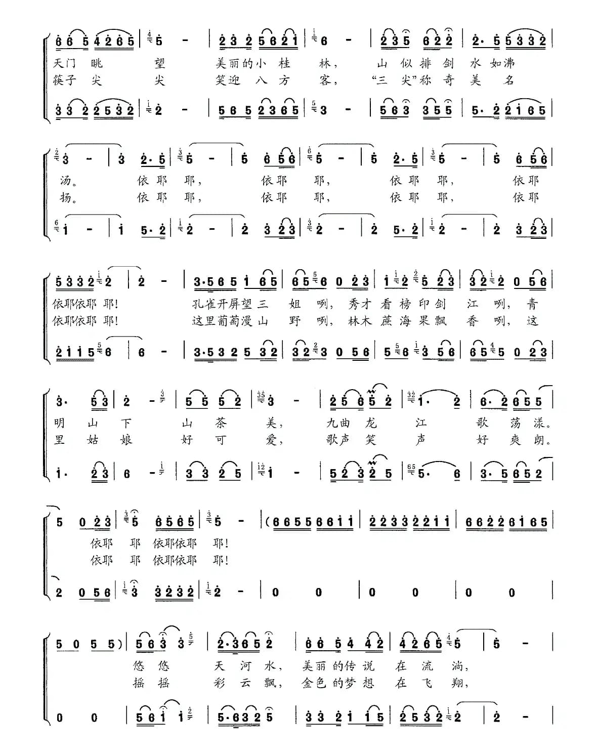 好玩好耍好地方