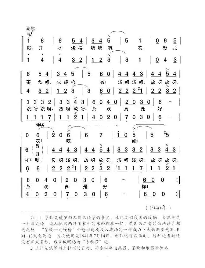 茶炊-火绳枪（俄）