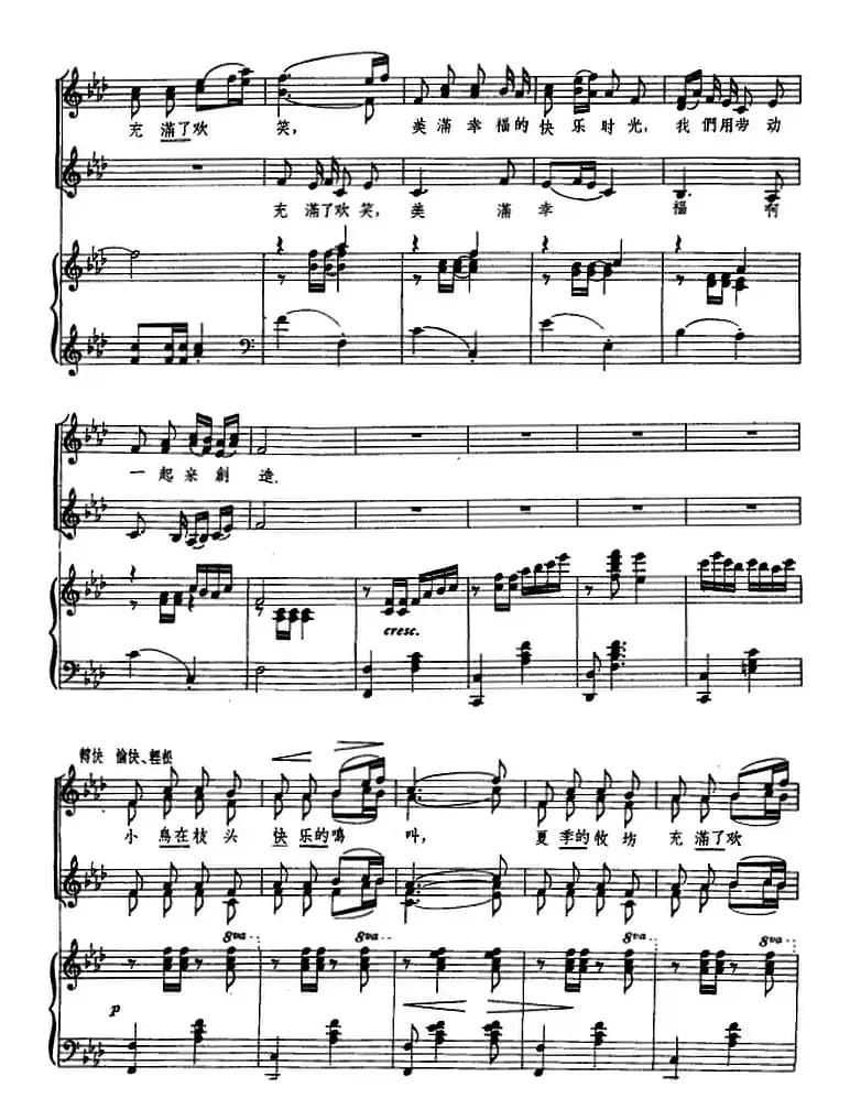 心上的人（正谱）