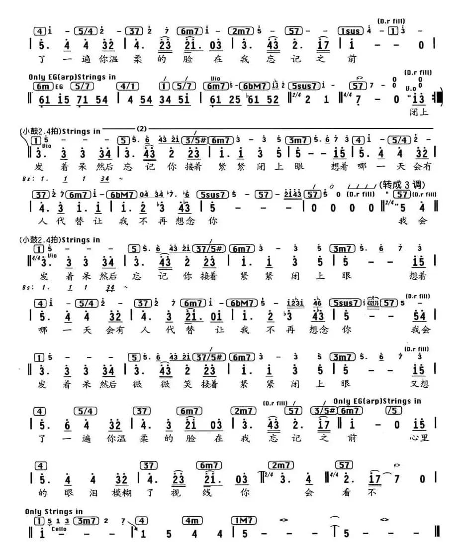 轨迹（电影《寻找周杰伦》主题曲、编配乐谱）