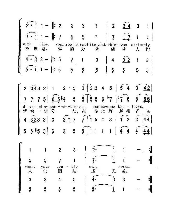 ODE TO JOY（欢乐颂 [中英文对照]）