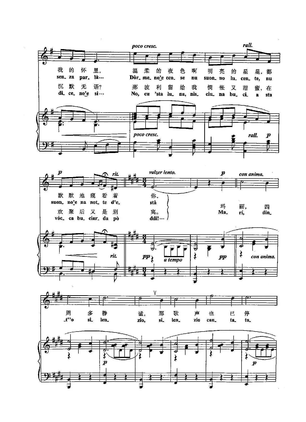 ​[意]21歌声停息（正谱）