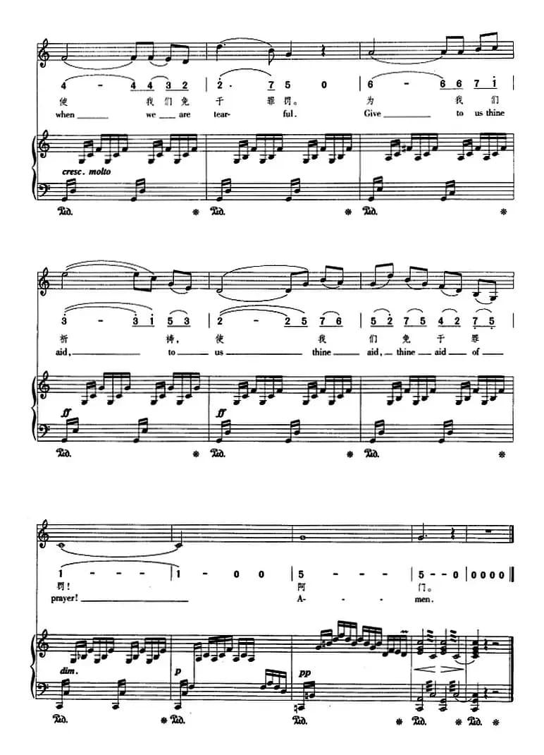 圣母颂（正谱、线简谱、中外文对照版）