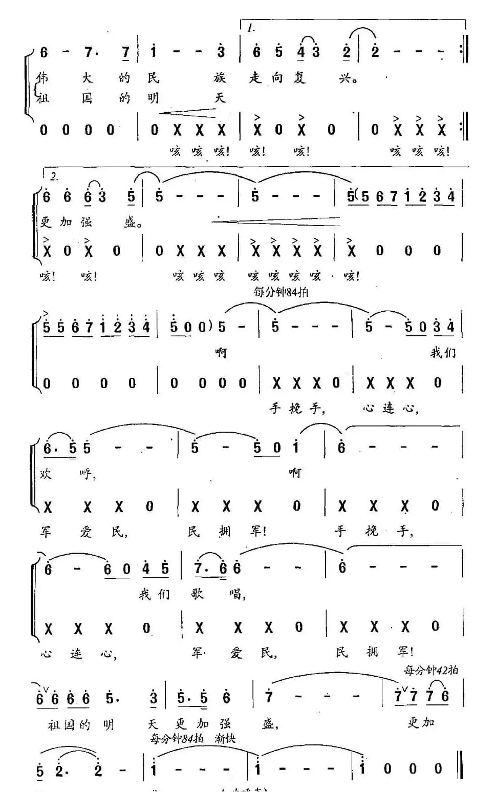 欢歌奔向新世纪