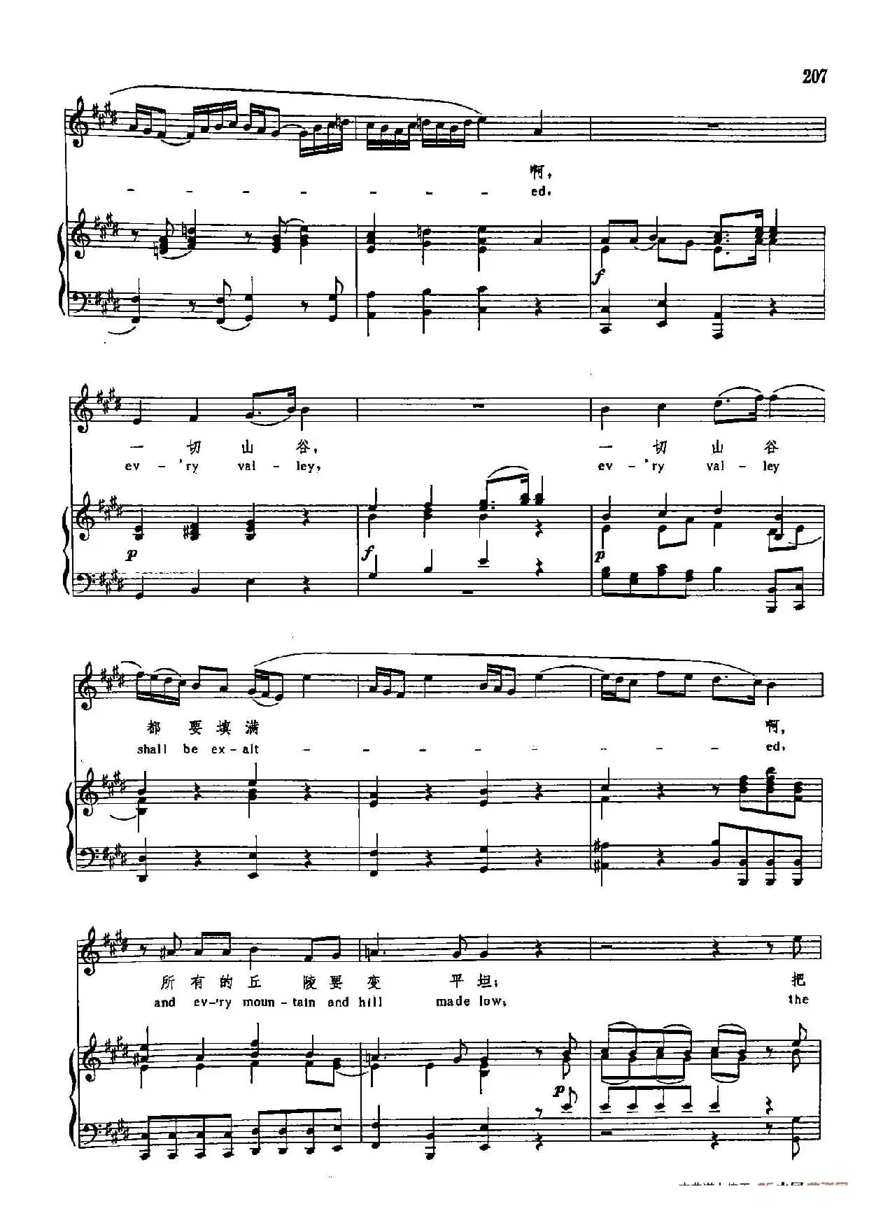 声乐教学曲库3-[德-英]45一切山谷都要填满（正谱） 