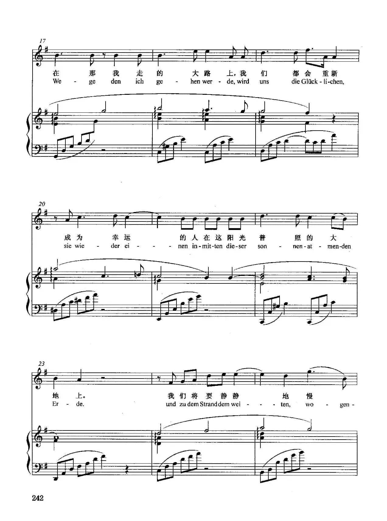 [德]明天（正谱）