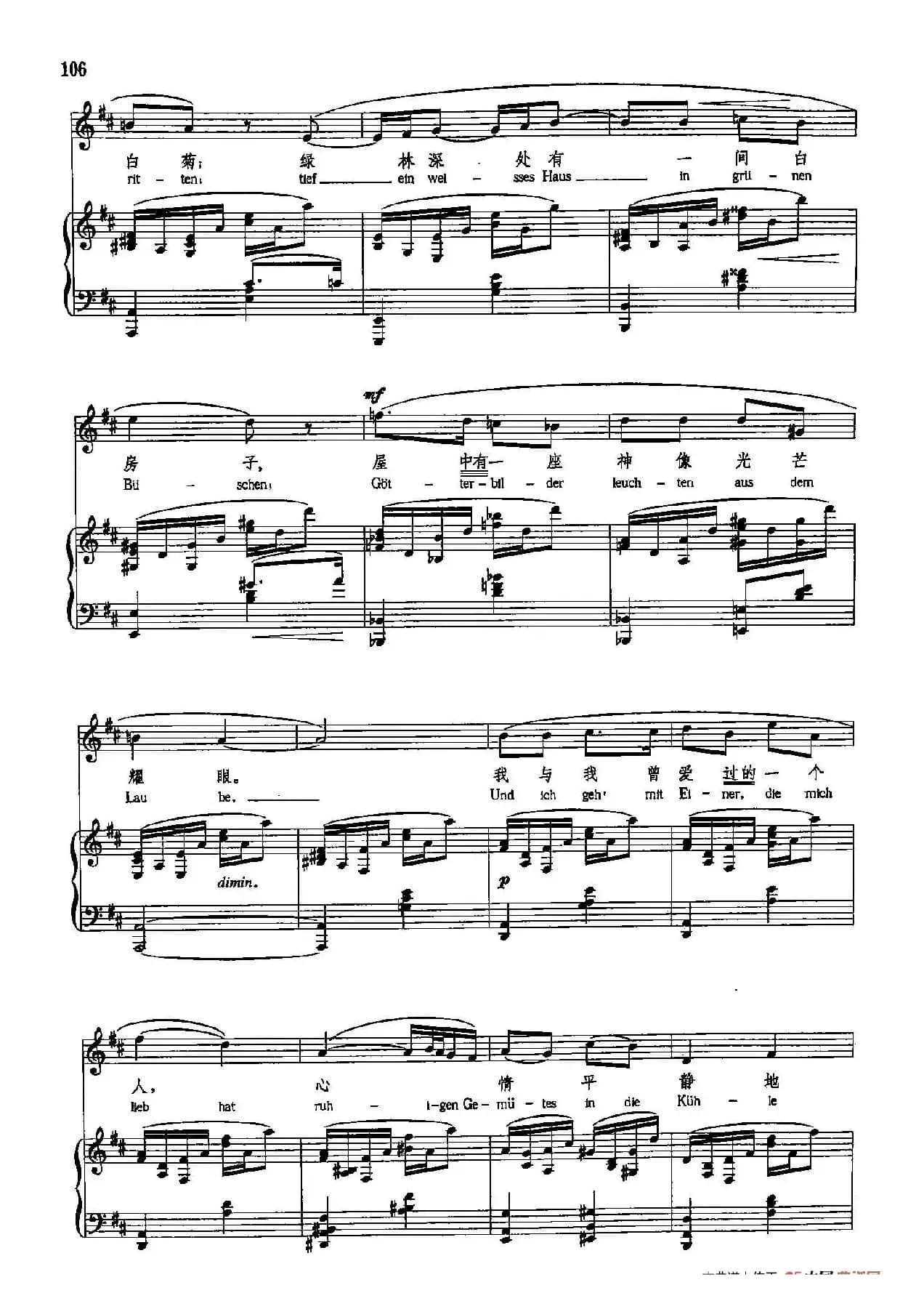  声乐教学曲库5-22美好的幻影（正谱） 