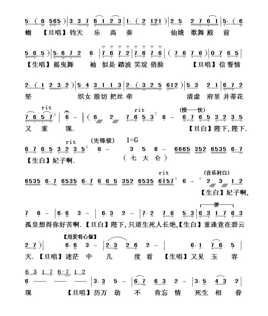 [粤曲]蟾宫证仙缘