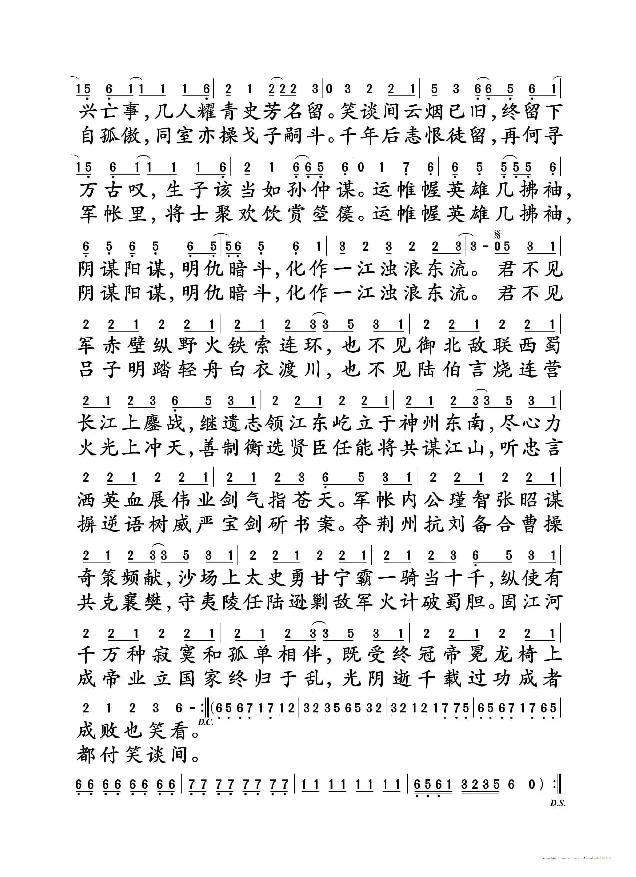 权御天下（电影《闪光少女》插曲）