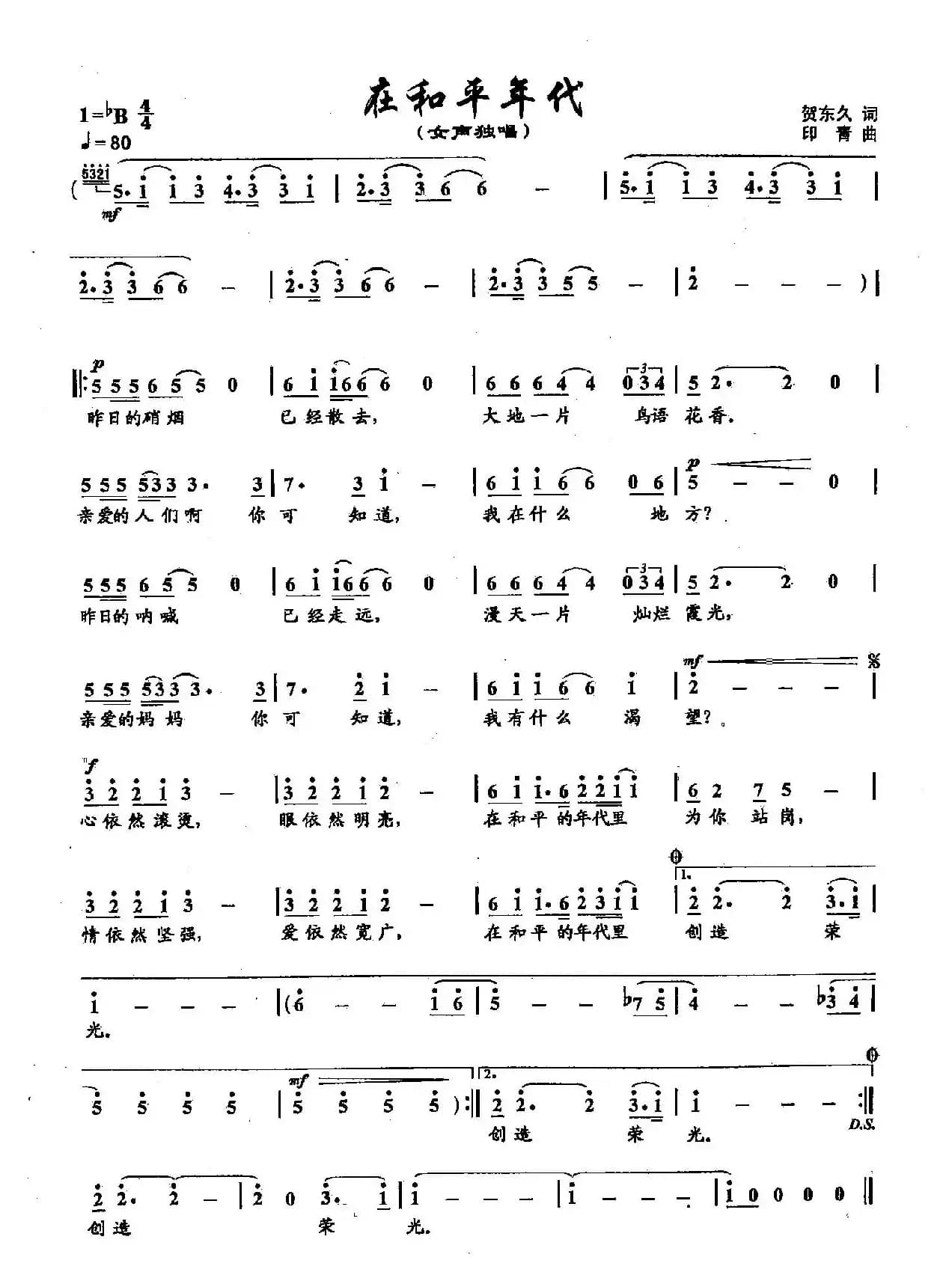 ​21在和平年代（双谱）