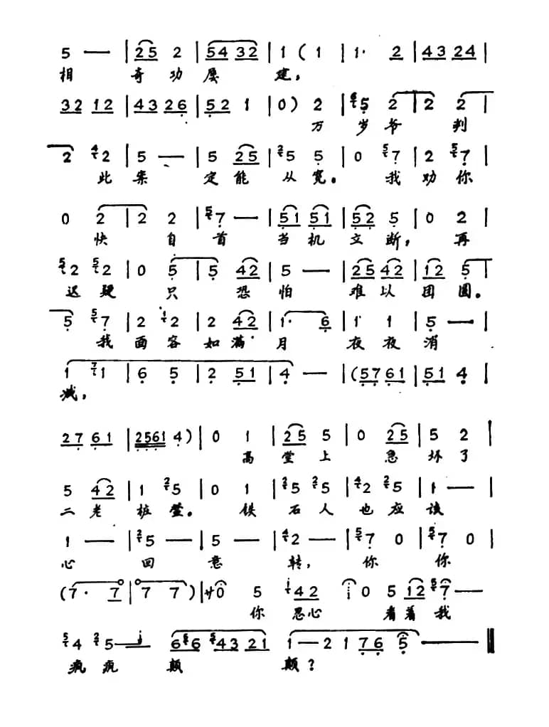 [秦腔]想当年花园中走马射箭（《孟丽君》皇甫少华唱段）