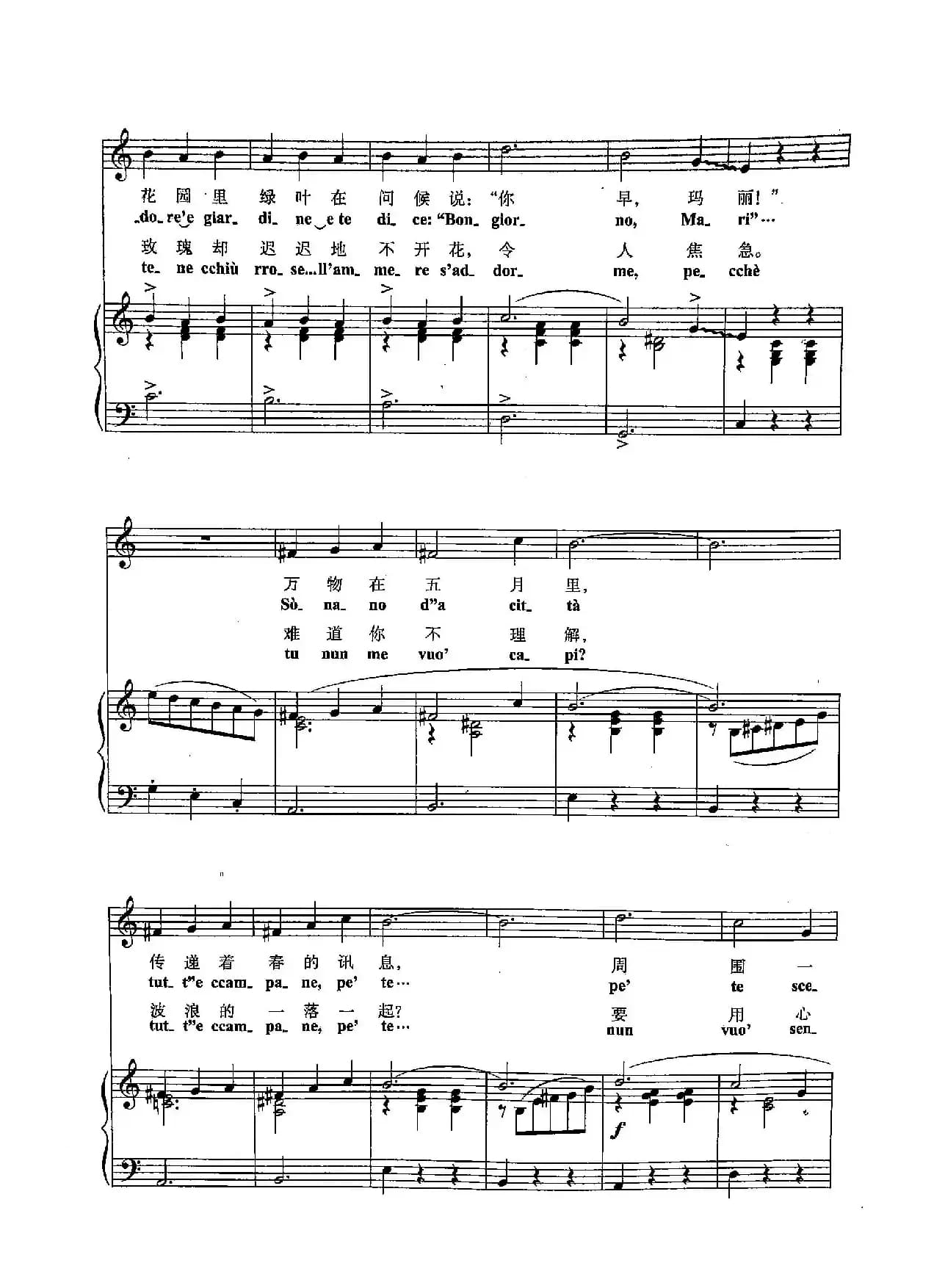 ​[意]35五月需要玫瑰（正谱）