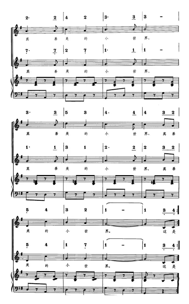 [美]真善美的小世界（线简谱对照、正谱）