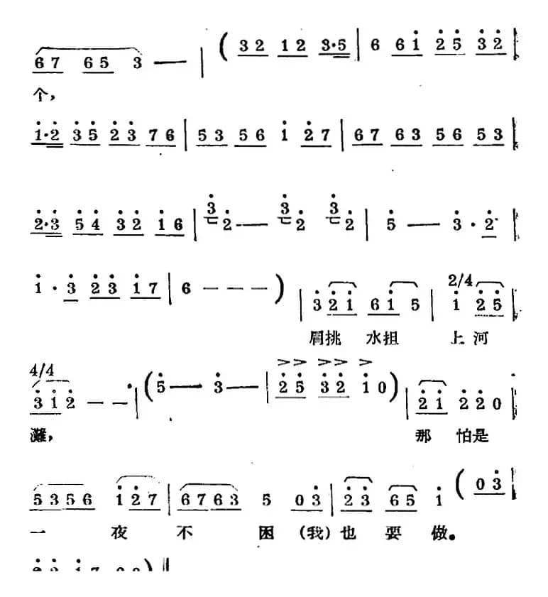 [锡剧曲调]太平调（一）（根据苏剧太平调改编）