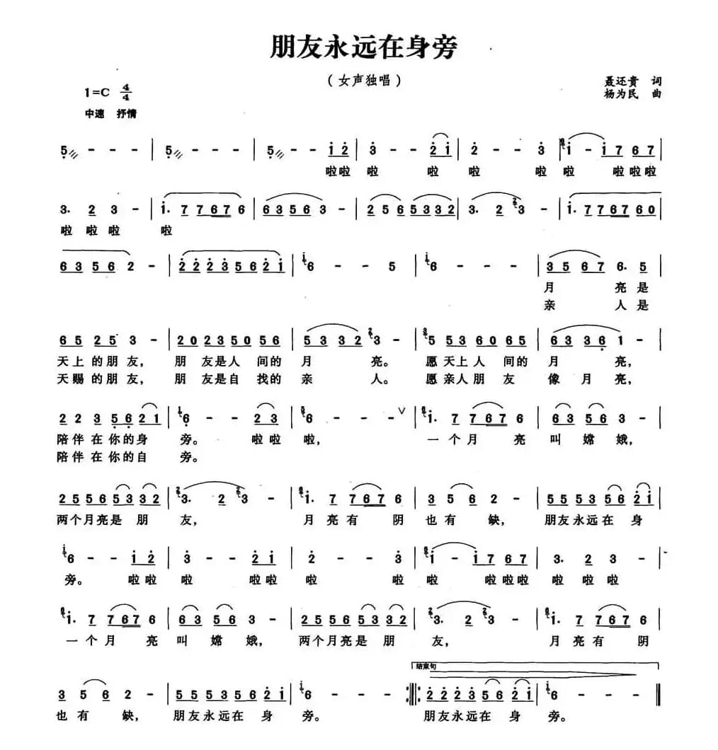 朋友永远在身旁