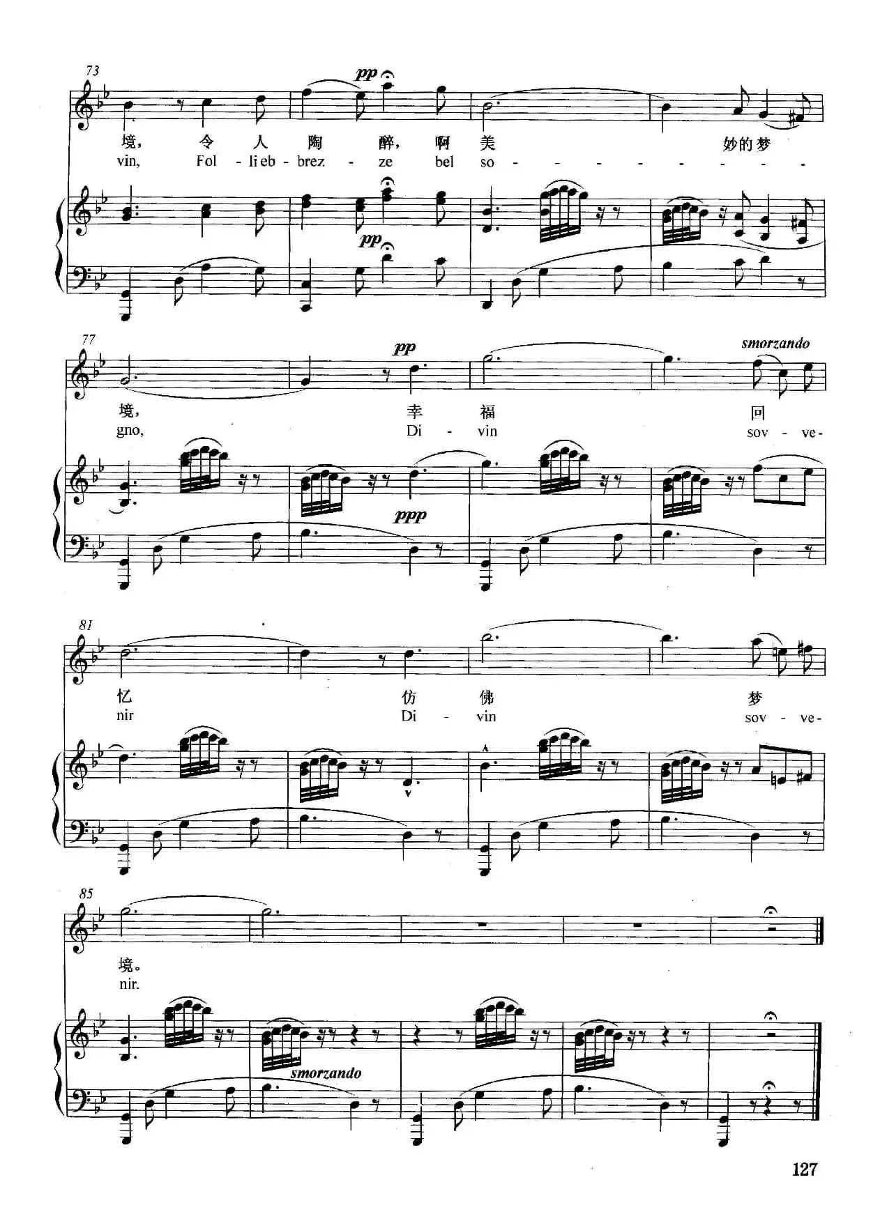 [法]花丛中的歌声（正谱）（ 选自歌剧《采珠者》）