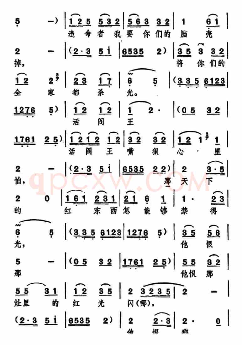 [湖北大鼓]红辣椒