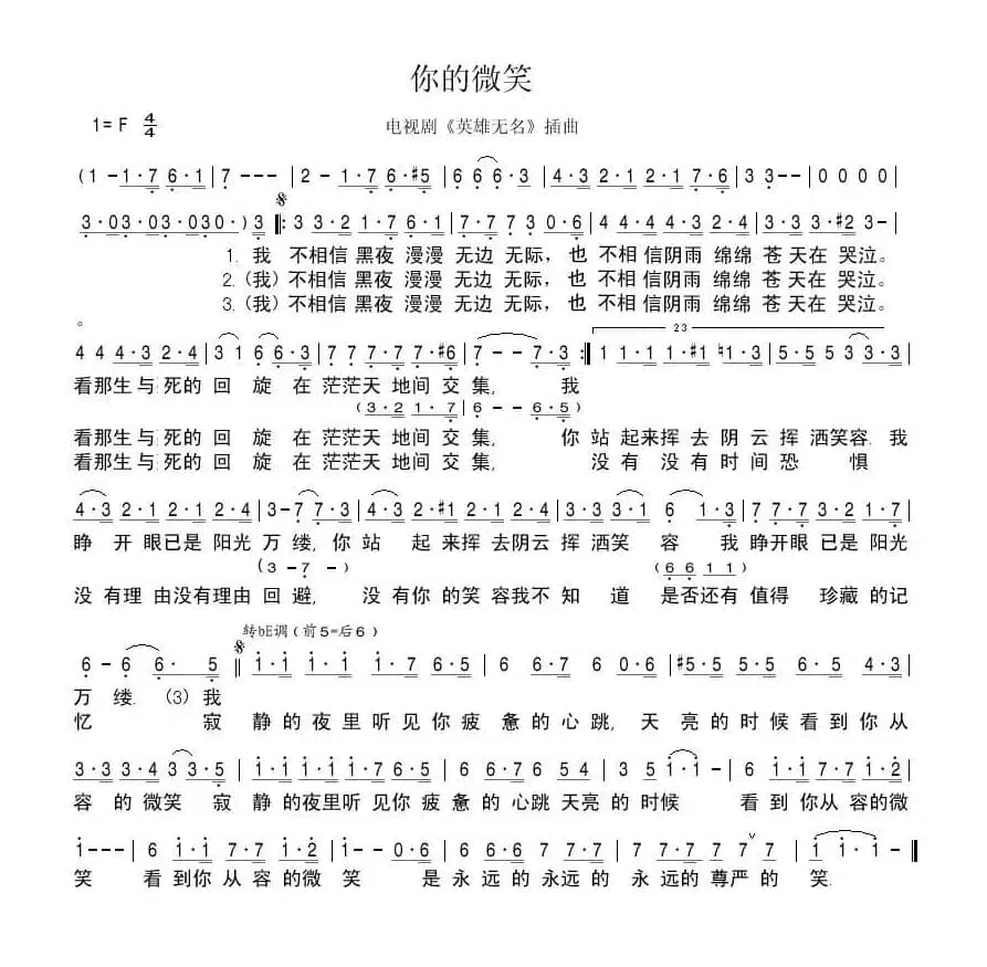 你的微笑（前苏联）