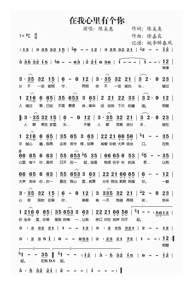 在我心里有个你