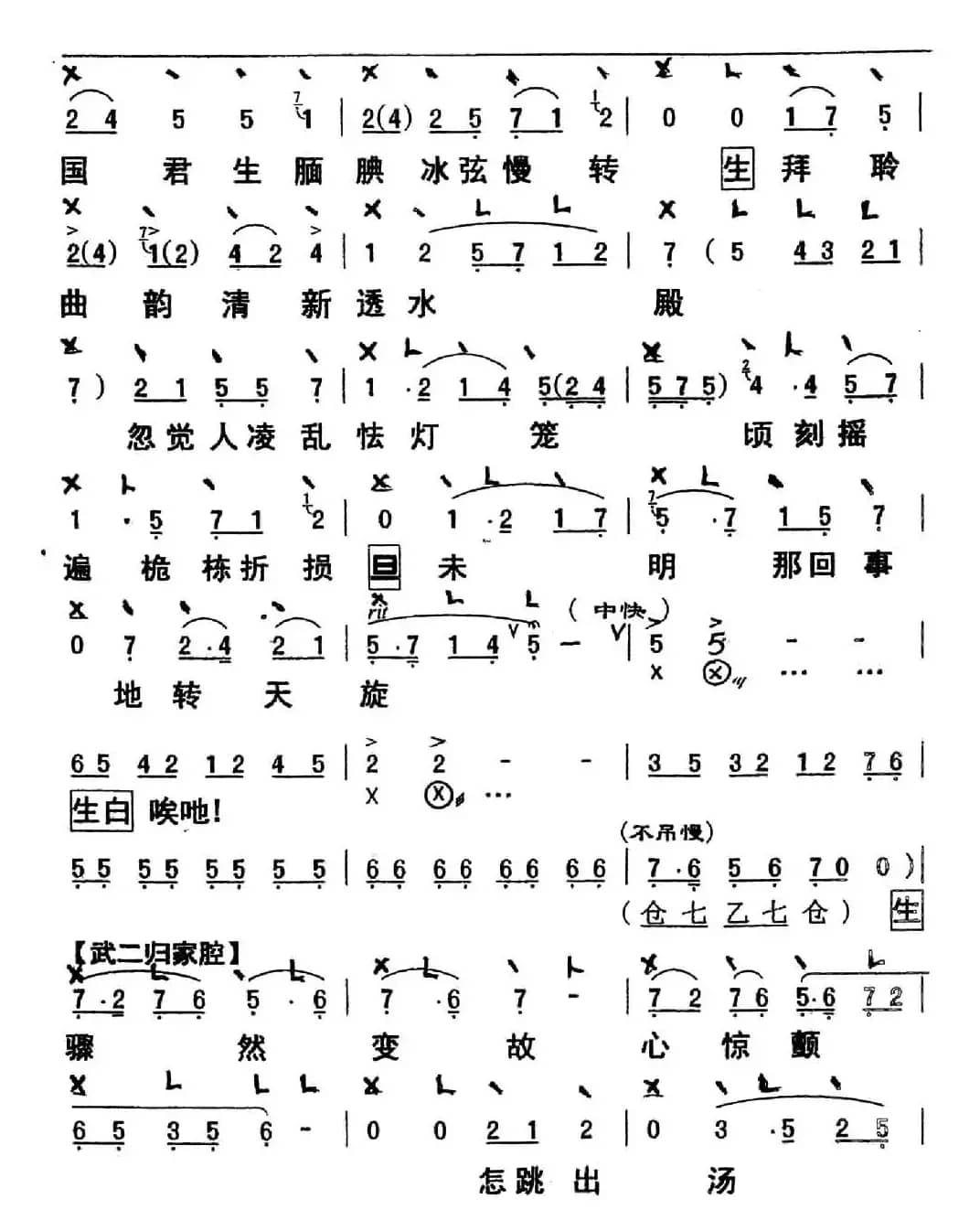 [粤曲]浪卷飞花