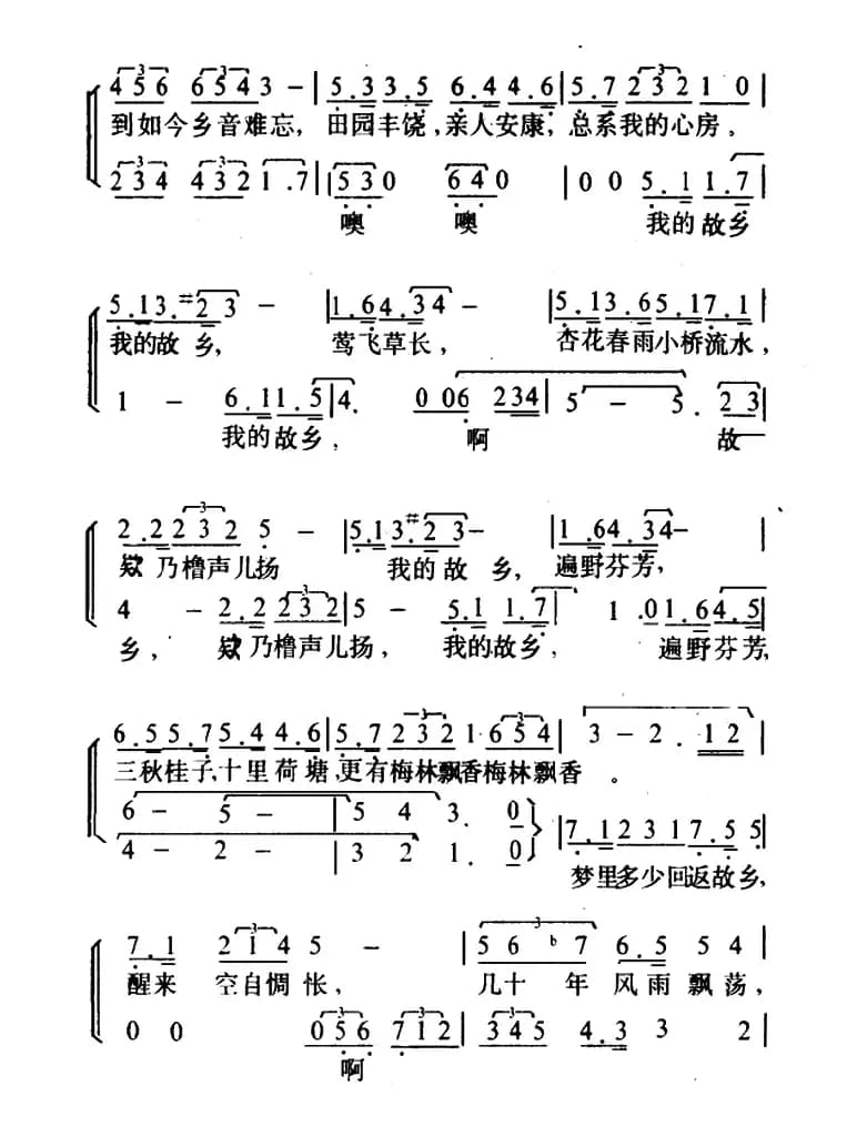 故乡恋（阎肃词 羊鸣曲）