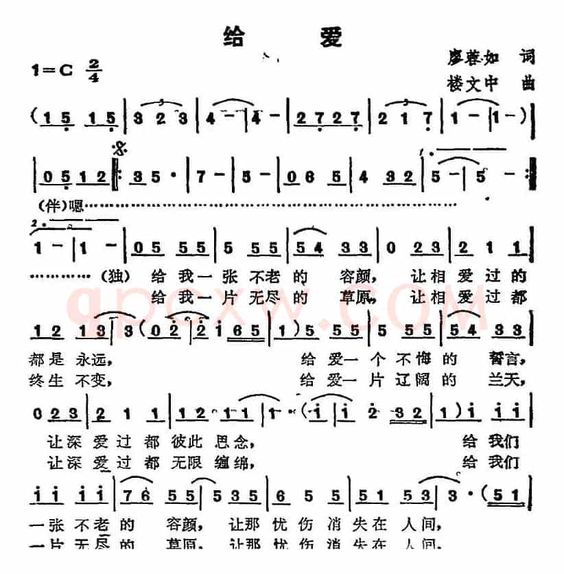 苏芮演唱金曲：给爱