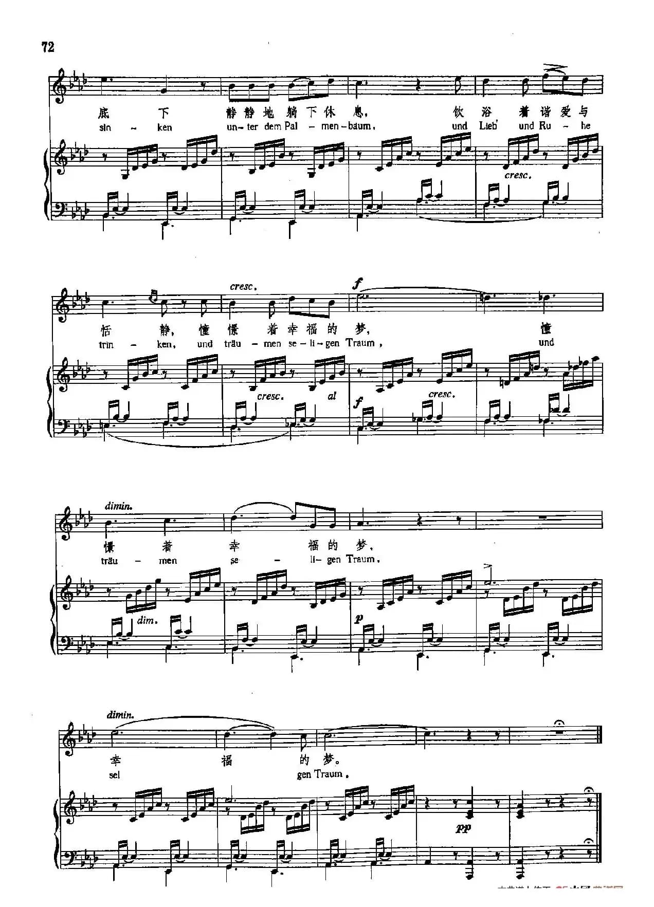 声乐教学曲库4-[德-奥]10乘着那歌声的翅膀（正谱） 