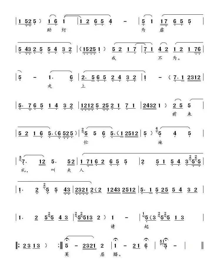 [秦腔]叫大爷平心且静气（《铡美案·杀庙》唱段）