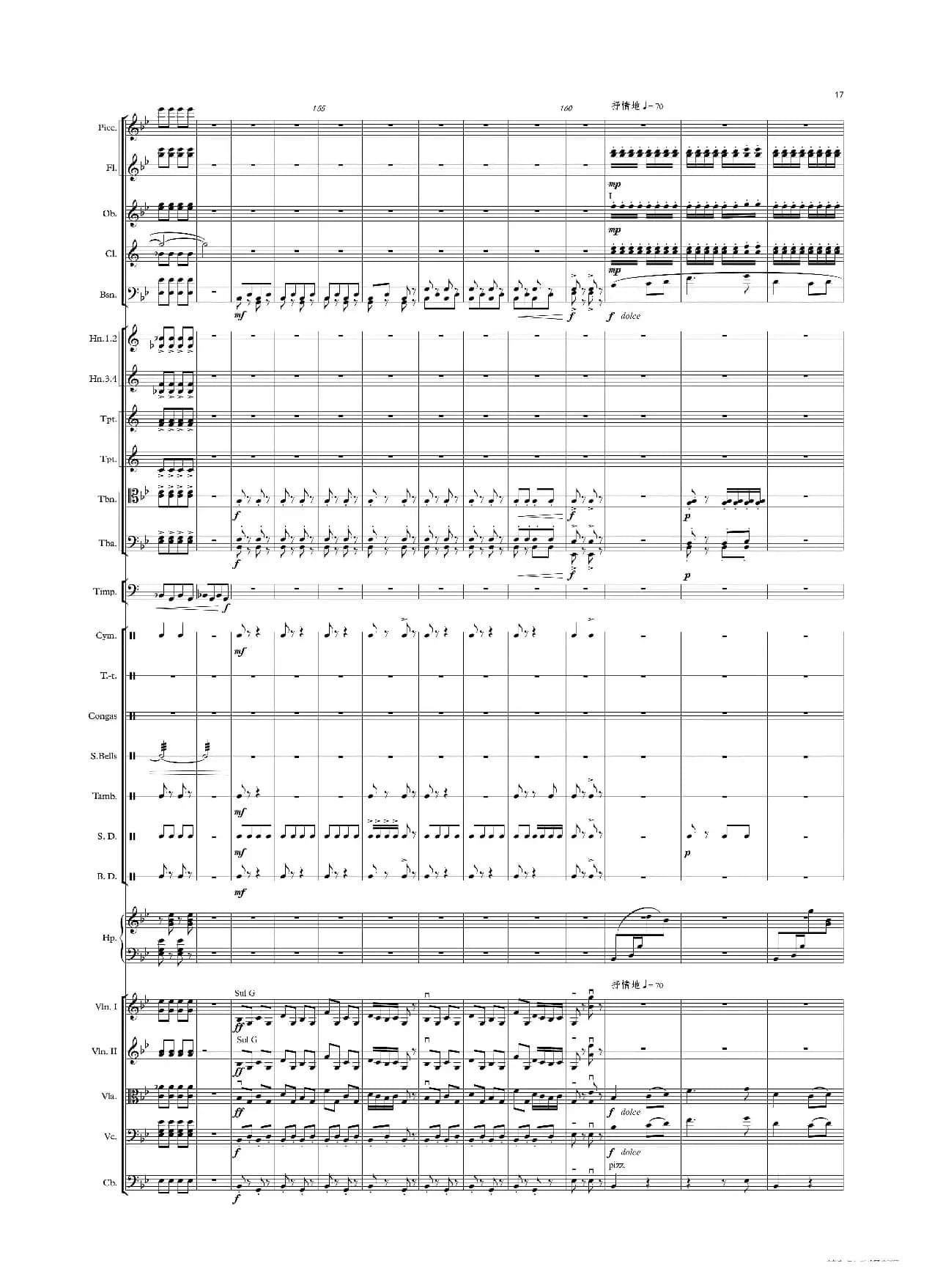 热巴舞曲（管弦乐）