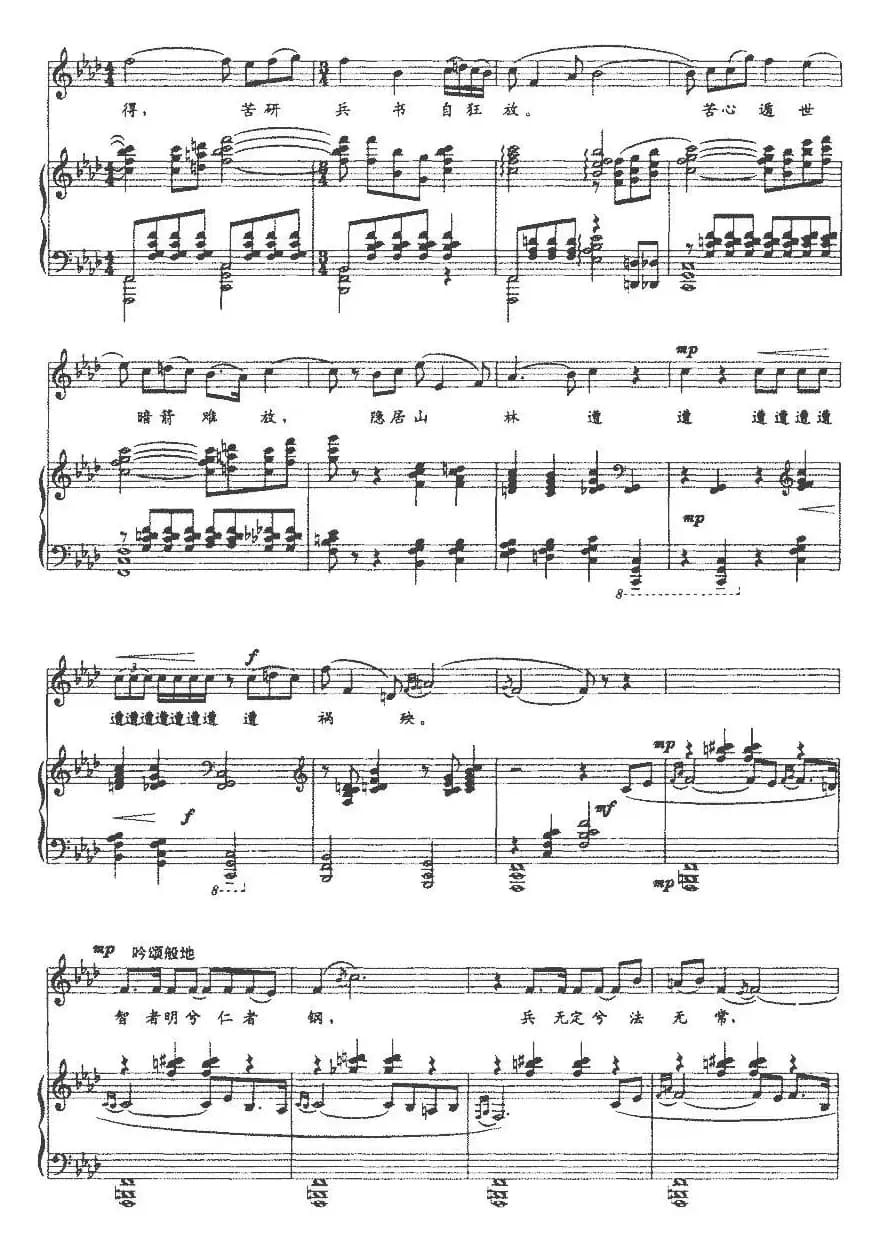 净土在何方（选自歌剧《孙武》、正谱）