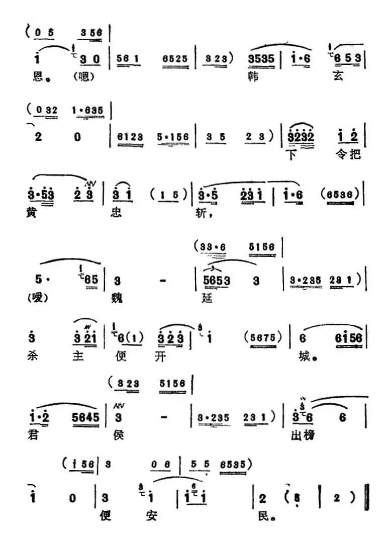[苏州弹词]蒋月泉唱腔选：战长沙（传统开篇）