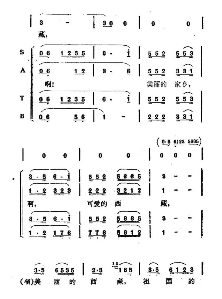 可爱的西藏，可爱的家乡