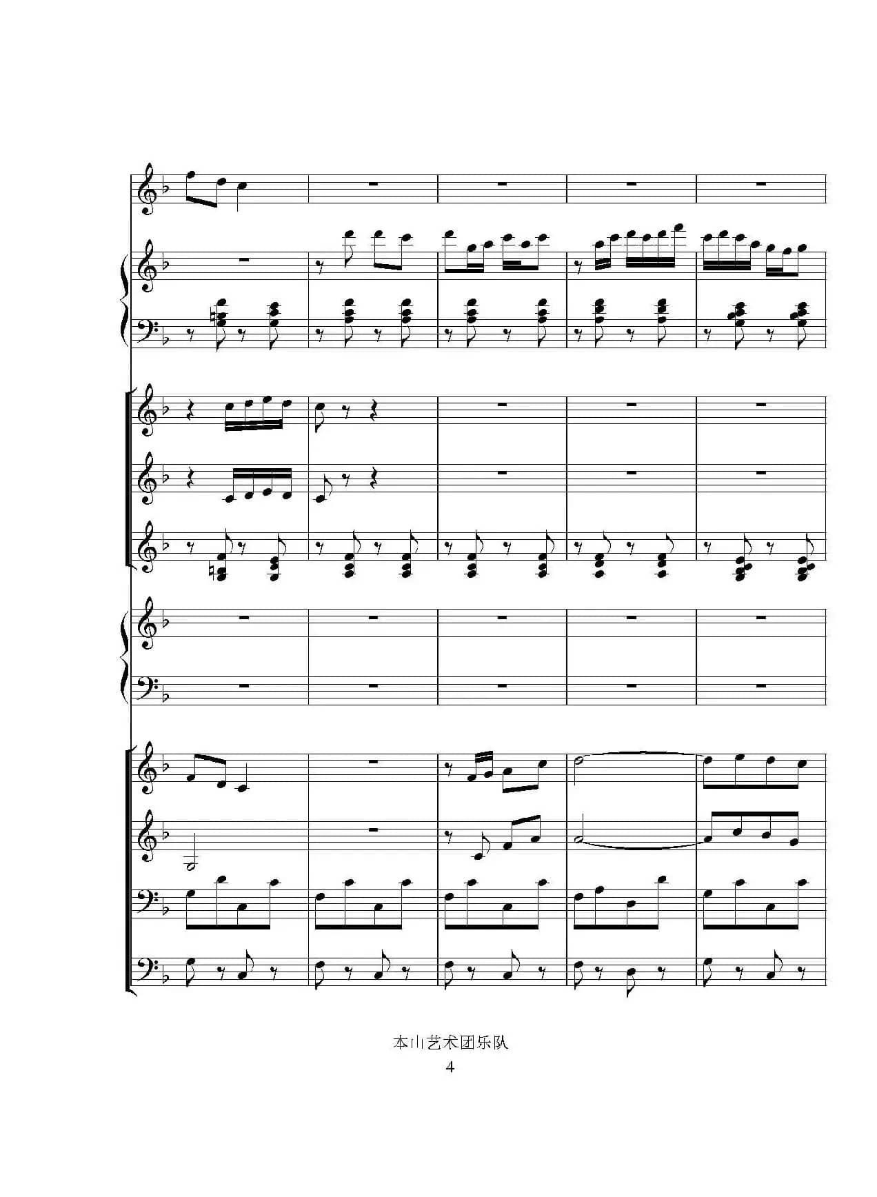 绣花灯（轻民乐）