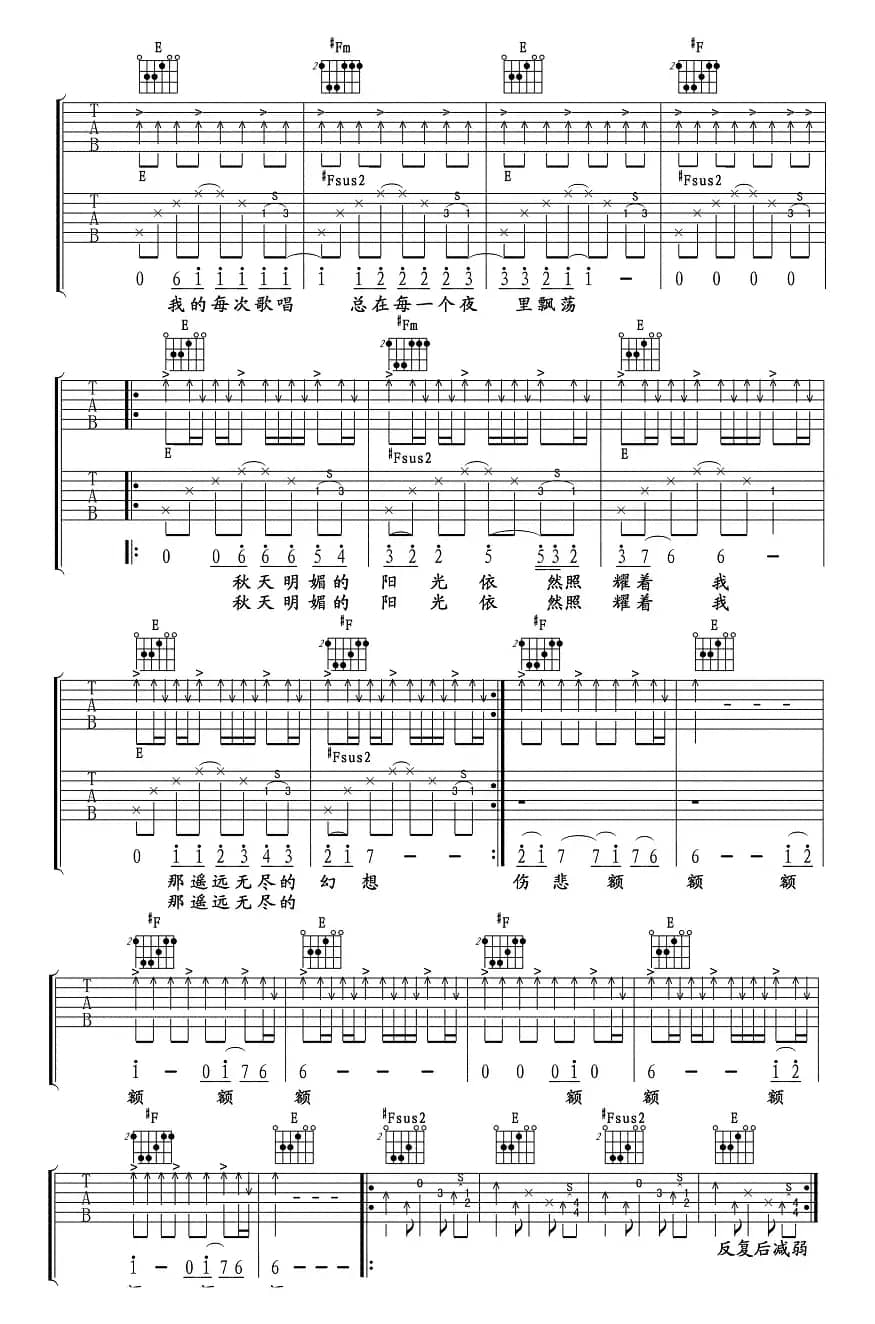 青鸟II（双吉他合奏谱、至尊宝编配版）