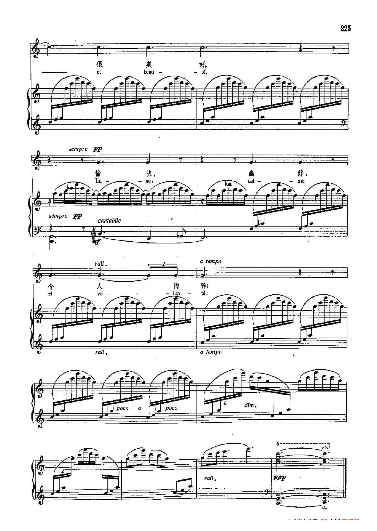 声乐教学曲库4-[法]40遨游（正谱）