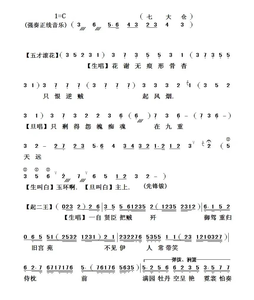 [粤曲]蟾宫证仙缘