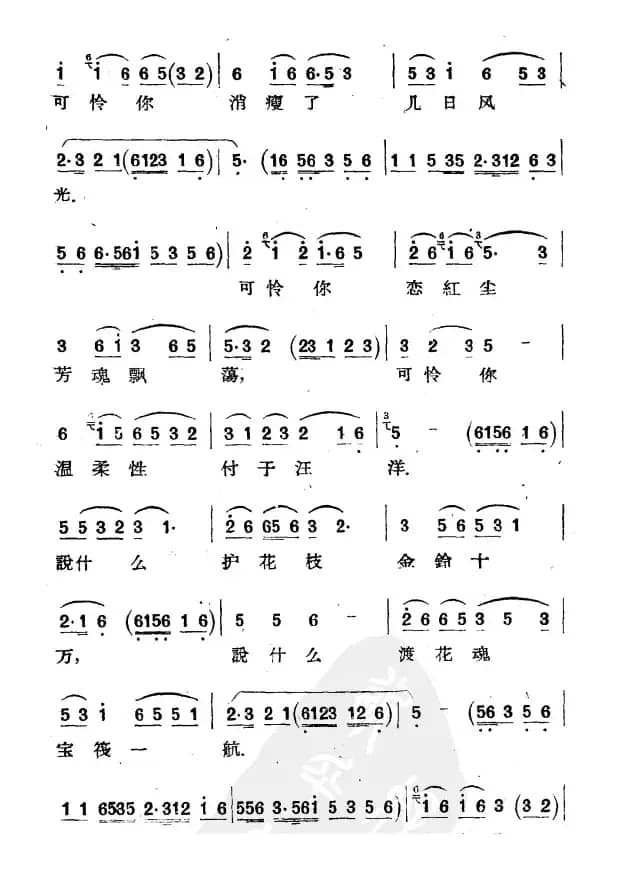 [扬剧]梳妆台（一）