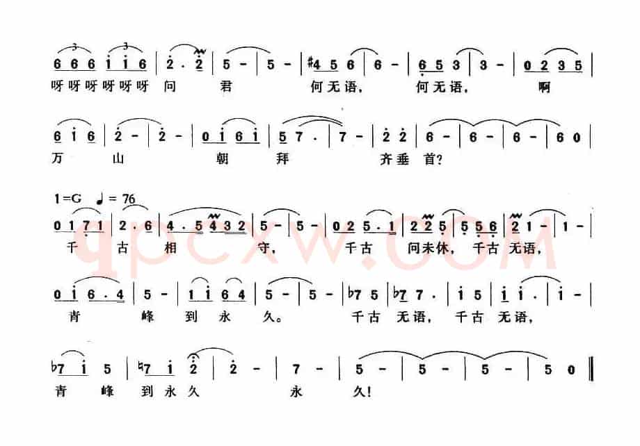 千古问