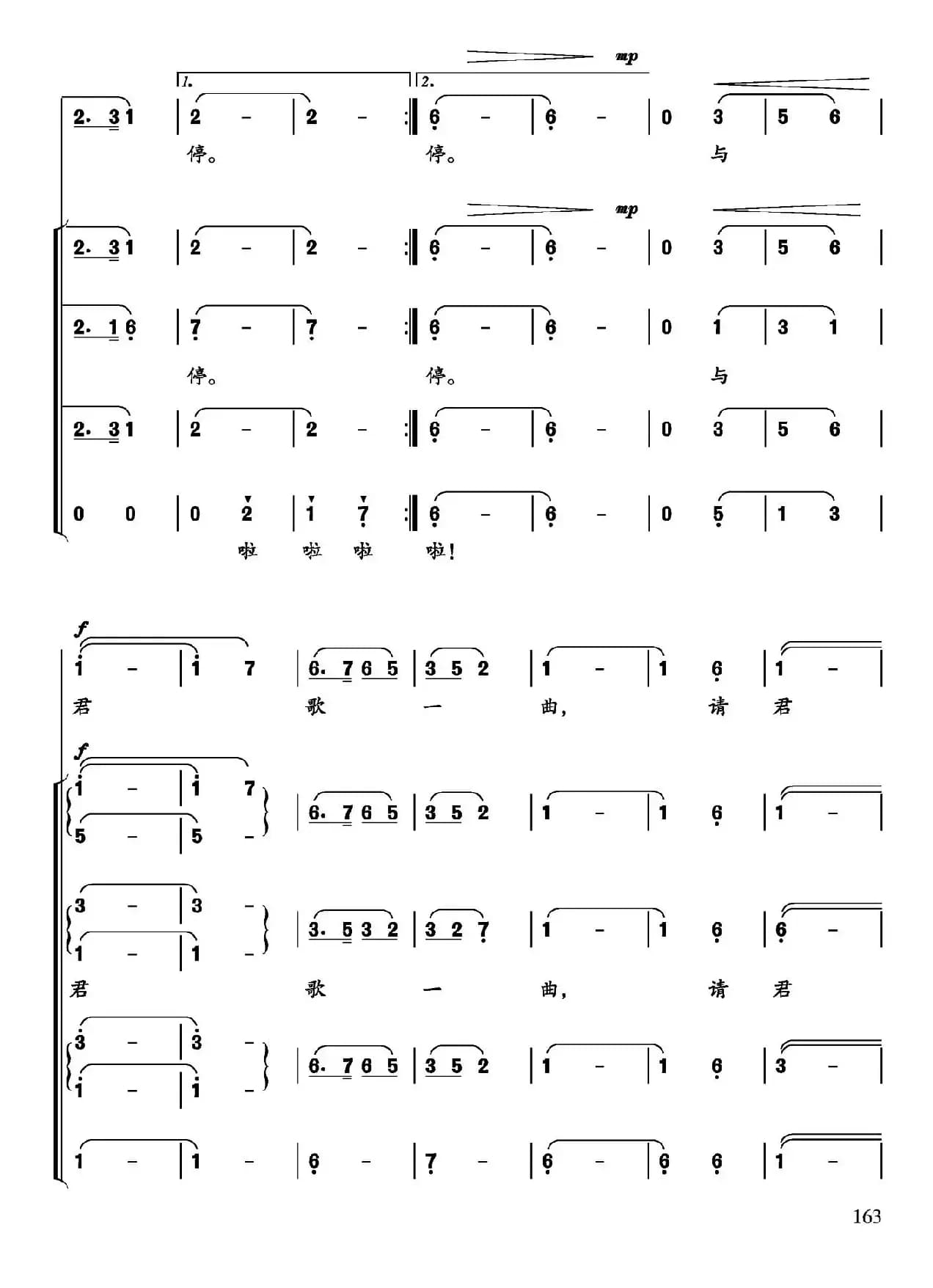 将进酒（[唐]李白词 晓其曲）